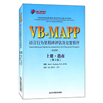 VB-MAPP评估