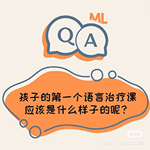 言语课程