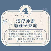 言语课程