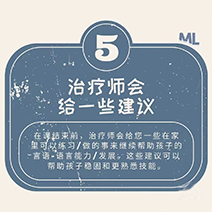 言语课程