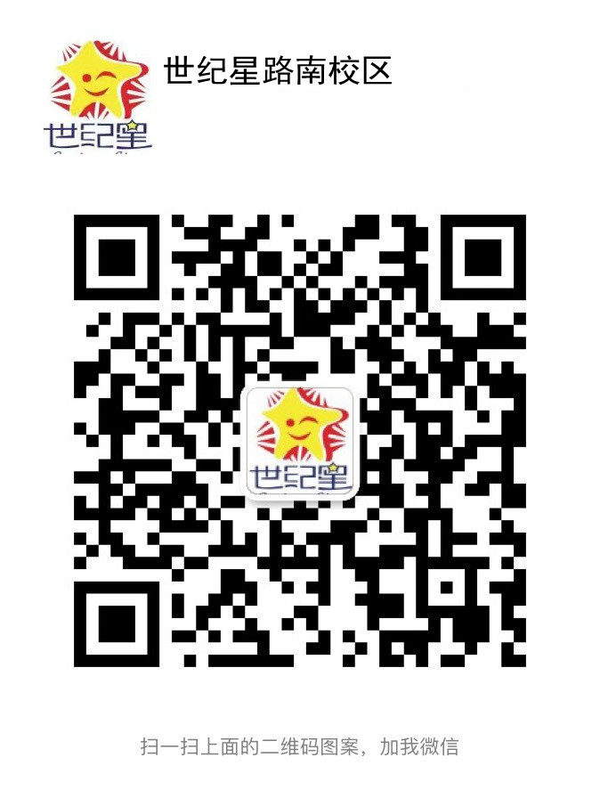 唐山世纪星路南区自闭症微信