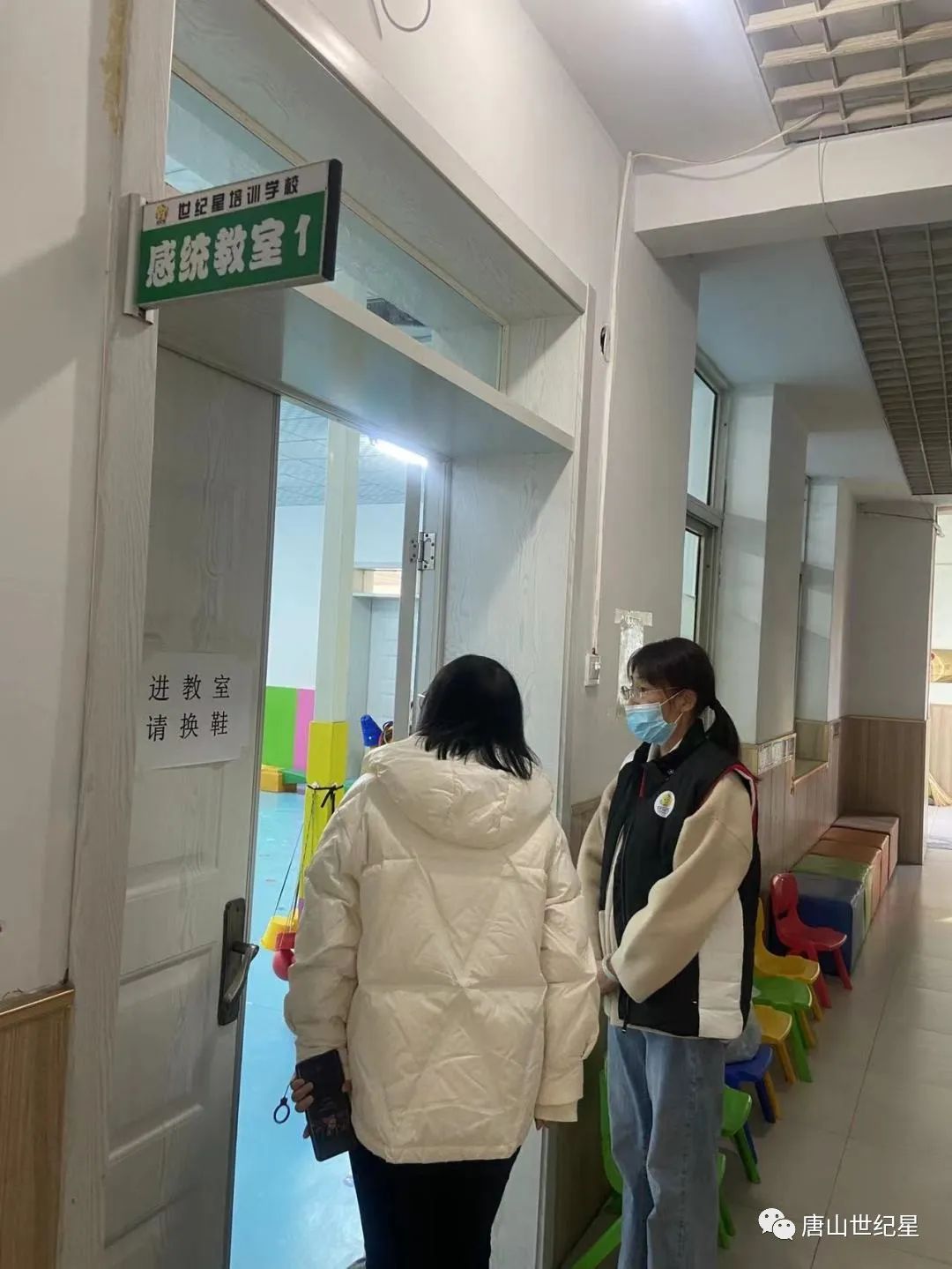 滦南残联领导来我校莅临指导
