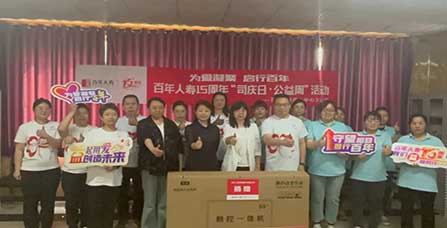 【世纪星】“为爱凝聚 启行百年” ——百年人寿爱心捐赠，传递温暖与关爱