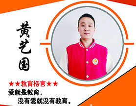 黄艺国