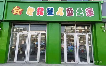 希望与决心：小明的成长之路