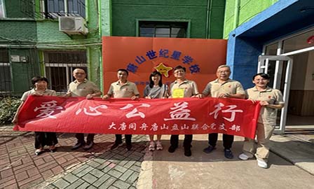 【世纪星   乐游学堂】融合派对——欢乐与成长的盛宴