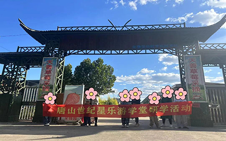 ［世纪星乐游学堂］一起体验拔花生的乐趣！