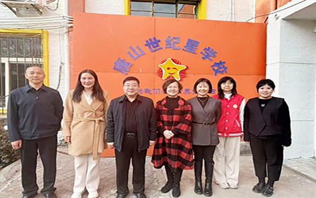 【世纪星】欢迎唐山市残联领导莅临我校指导工作