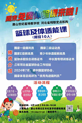 周末免费体验课来啦!